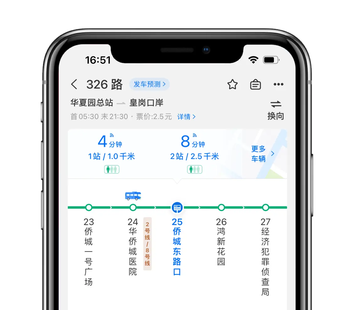 车来了APP