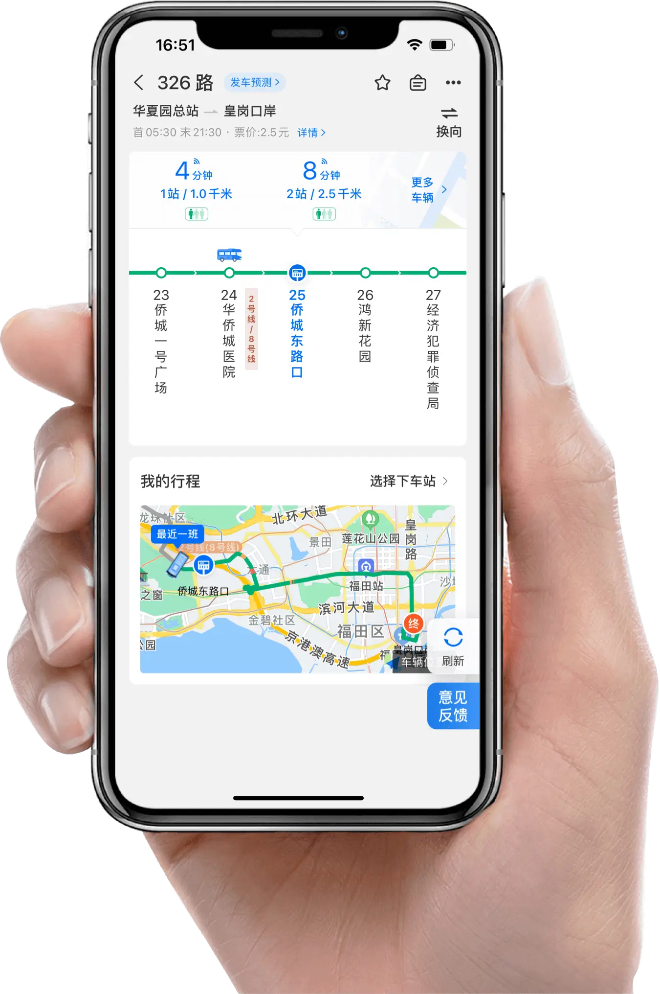 车来了APP